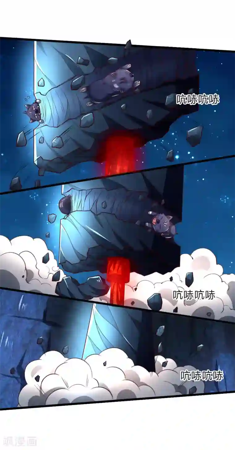 神武天尊第121话 赤红武器，威力无穷