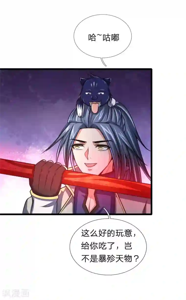 神武天尊第122话 撒娇打滚，讨要棍子