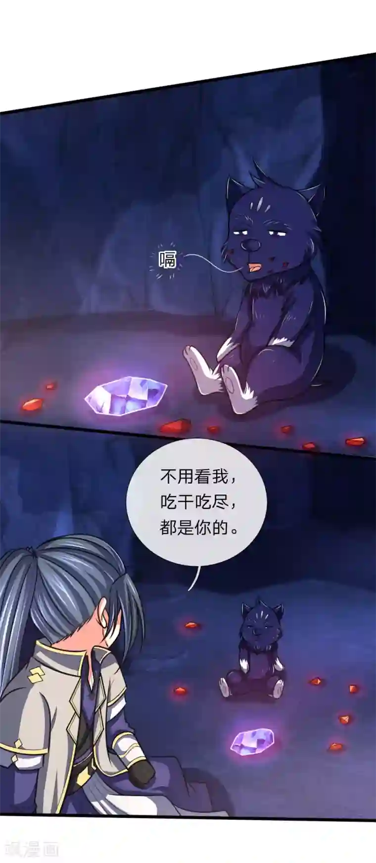 神武天尊第122话 撒娇打滚，讨要棍子