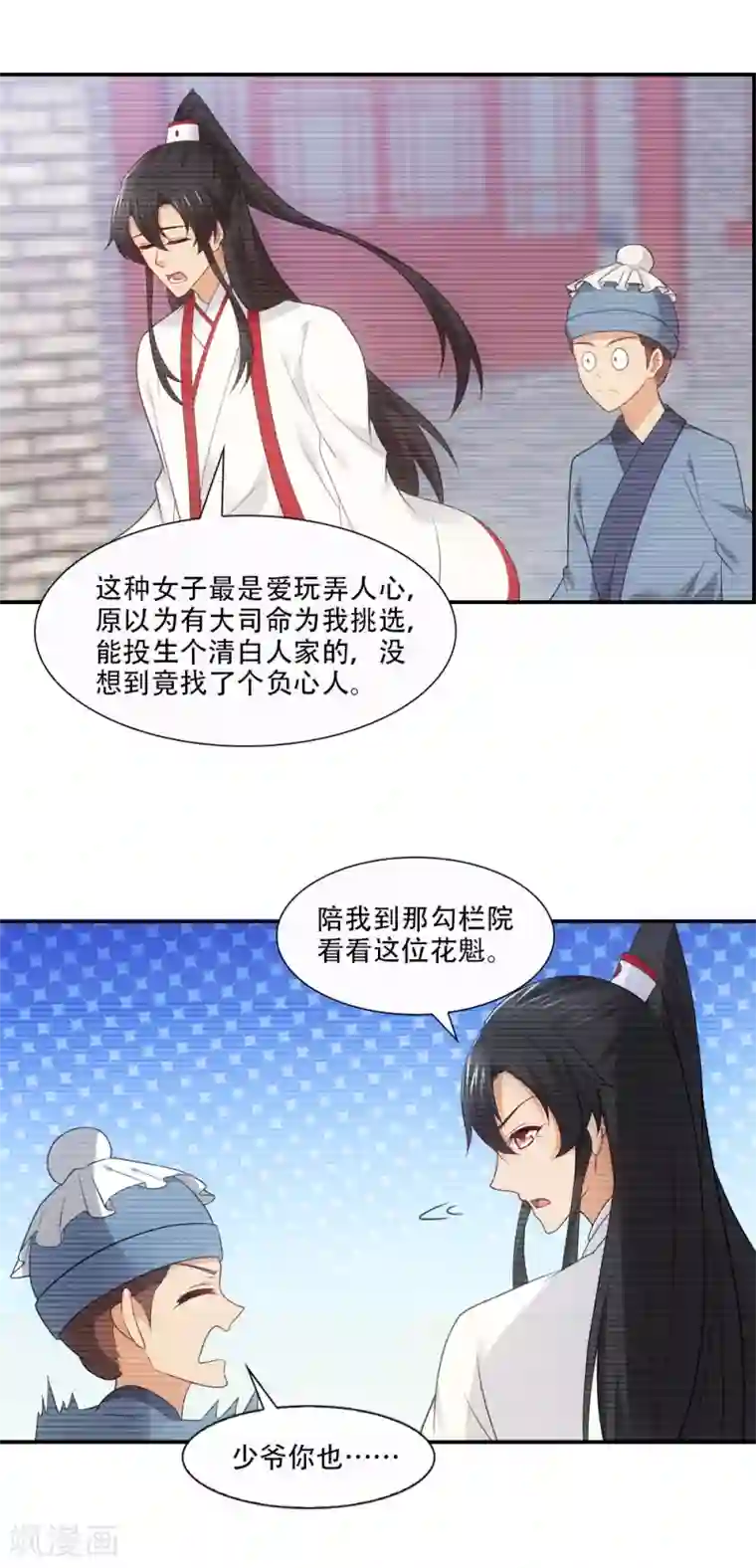 我给月老当助手第77话 月老的秘密情史