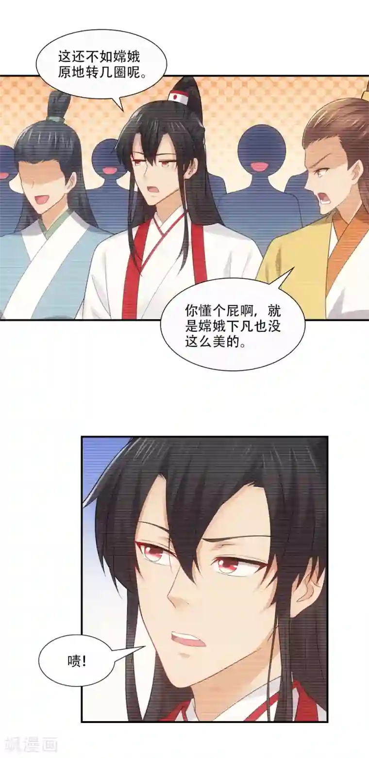 我给月老当助手第77话 月老的秘密情史