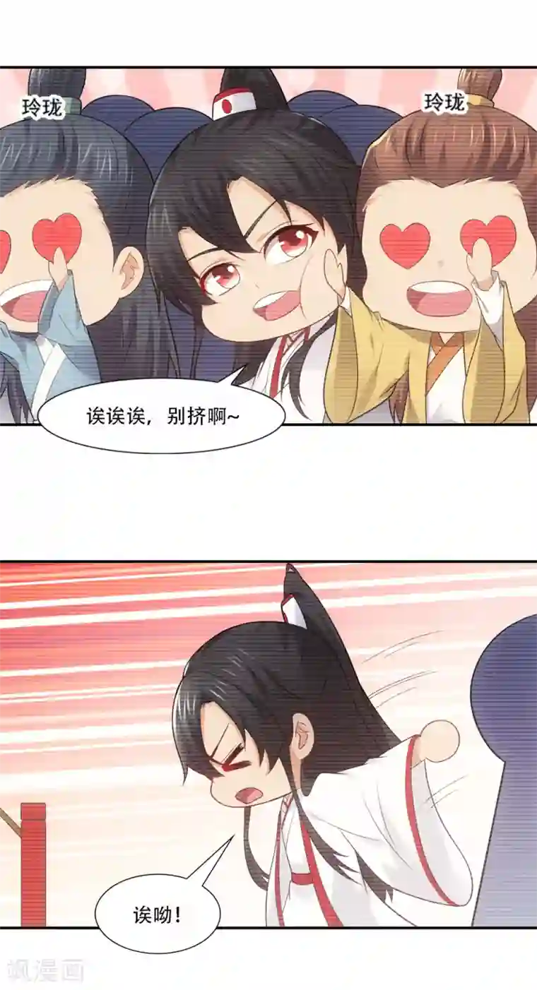 我给月老当助手第77话 月老的秘密情史