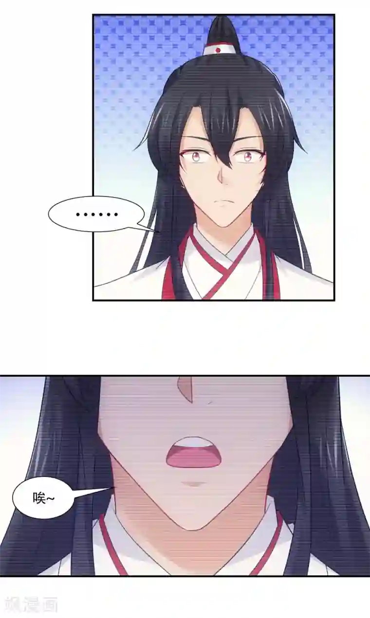 我给月老当助手第77话 月老的秘密情史