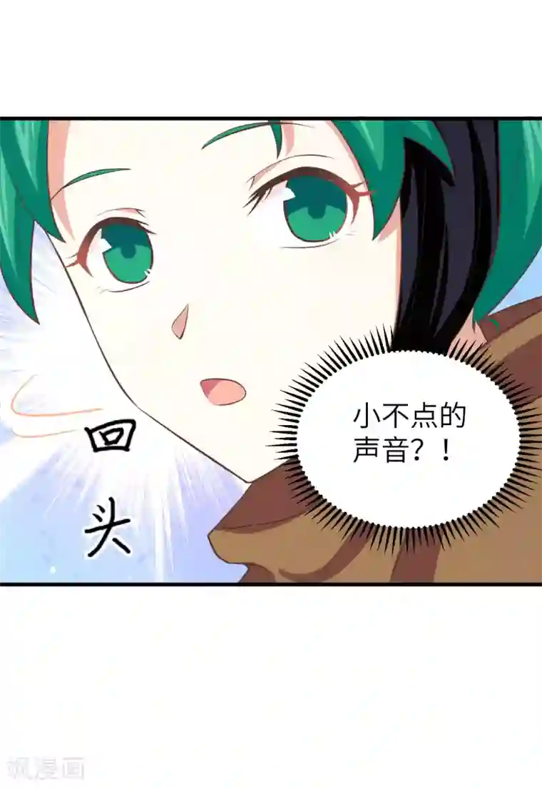 从今天开始当城主第150话