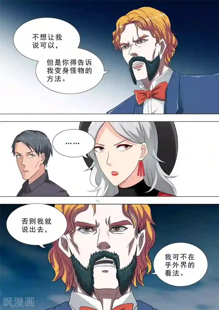 荒野小屋第227话 探索