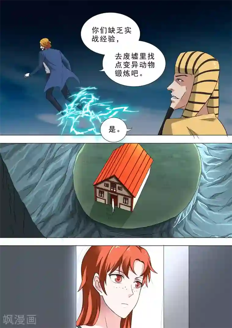 荒野小屋第227话 探索