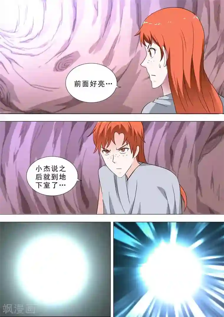 荒野小屋第228话 实验室