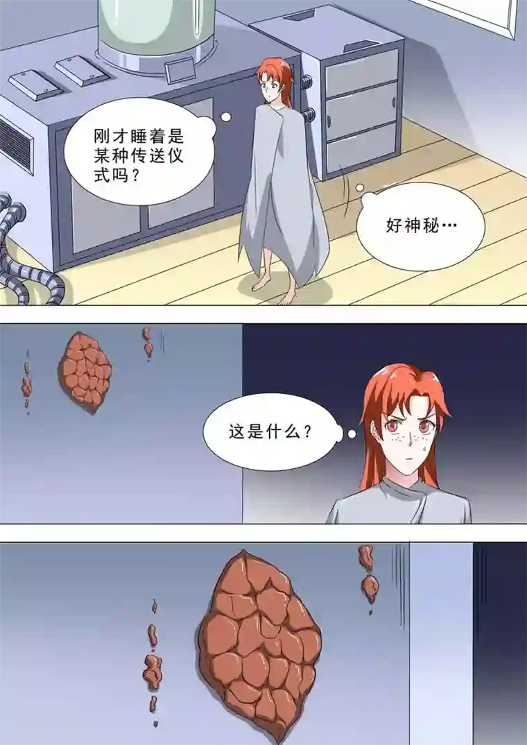 荒野小屋第228话 实验室