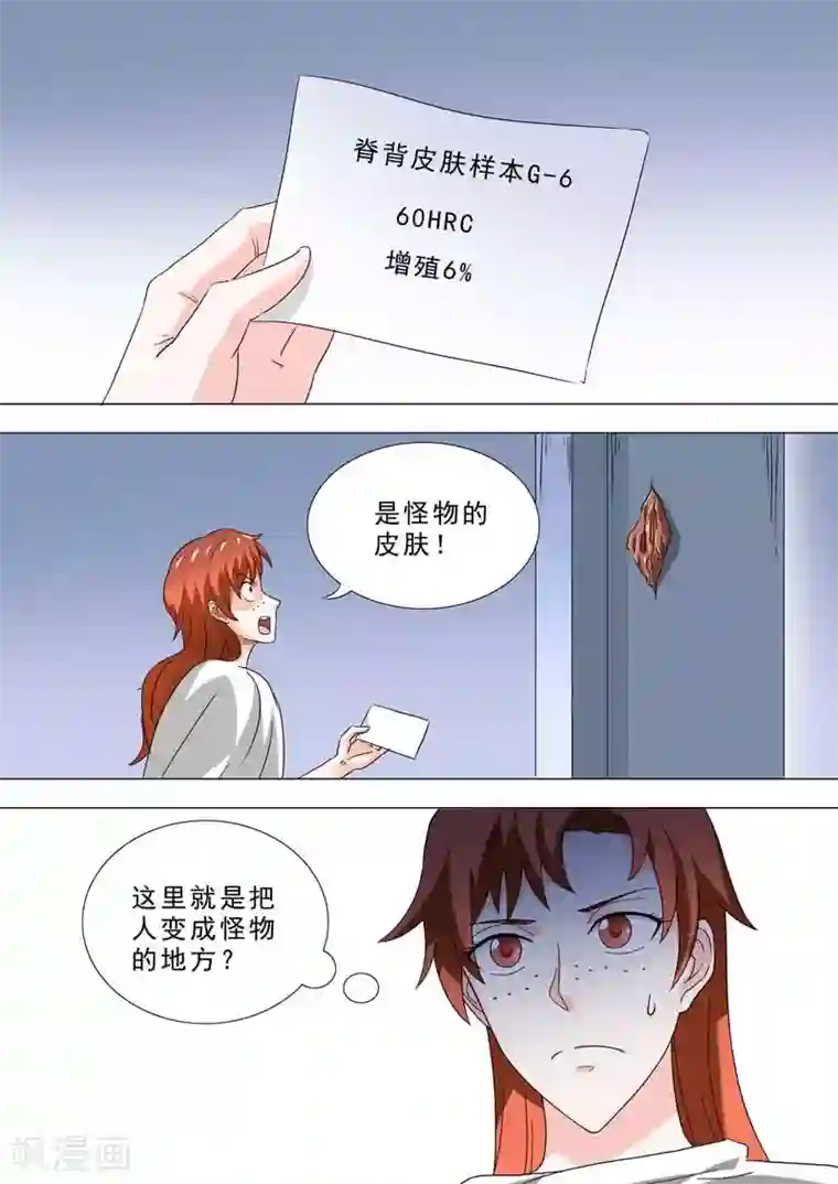 荒野小屋第228话 实验室