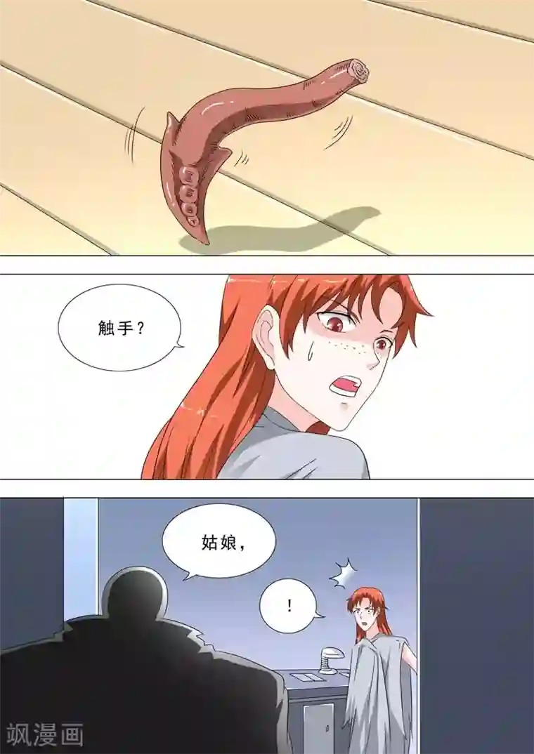 荒野小屋第229话 科学家秘密