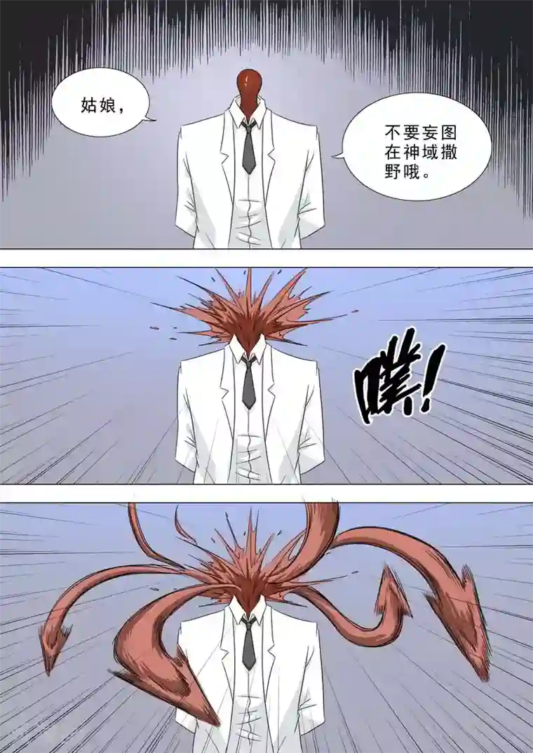 荒野小屋第229话 科学家秘密