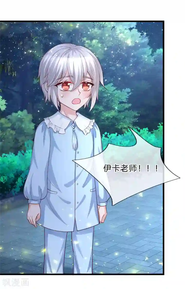 某天成为王的女儿第112话 开始成长的灼空王子