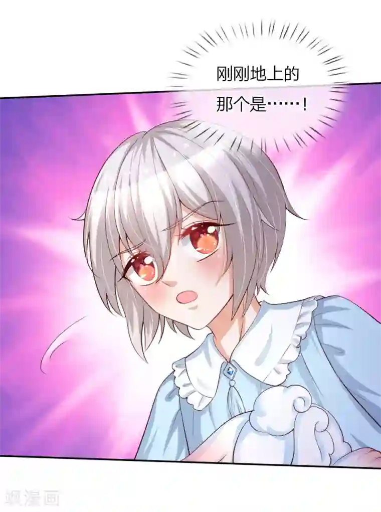 某天成为王的女儿第112话 开始成长的灼空王子