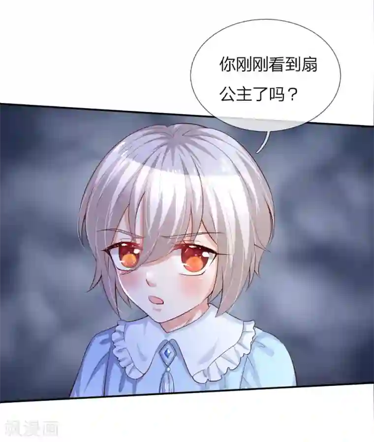 某天成为王的女儿第112话 开始成长的灼空王子