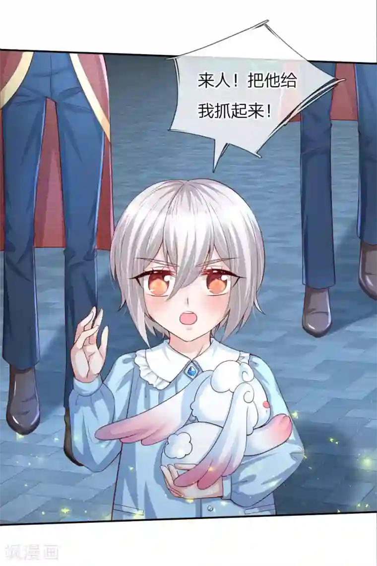 某天成为王的女儿第112话 开始成长的灼空王子