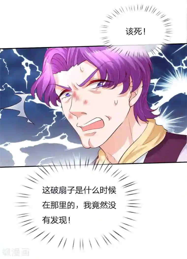 某天成为王的女儿第112话 开始成长的灼空王子