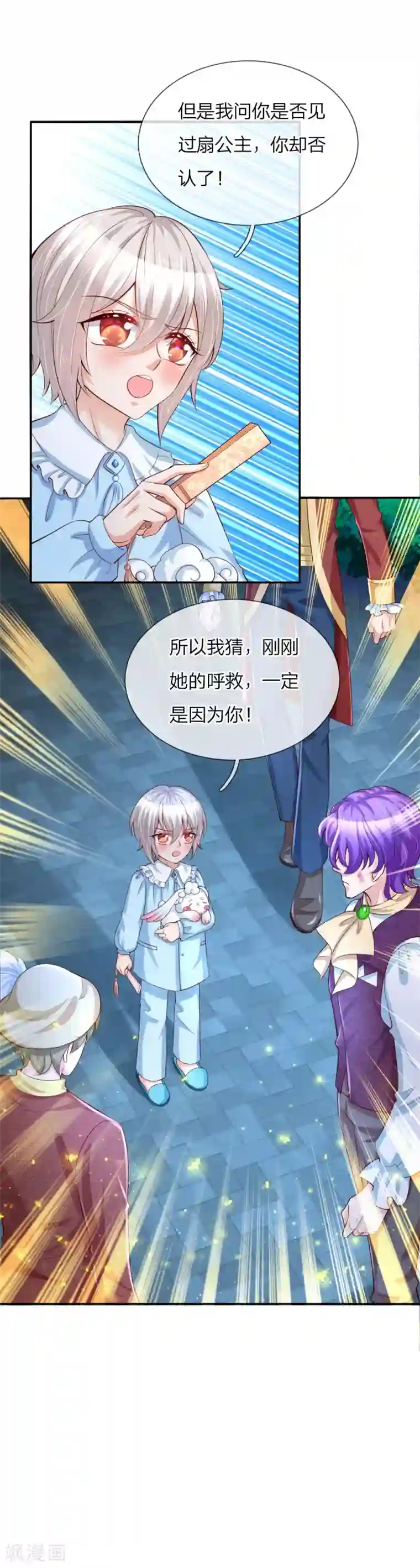 某天成为王的女儿第112话 开始成长的灼空王子