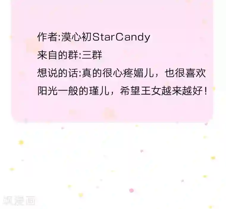 某天成为王的女儿第112话 开始成长的灼空王子