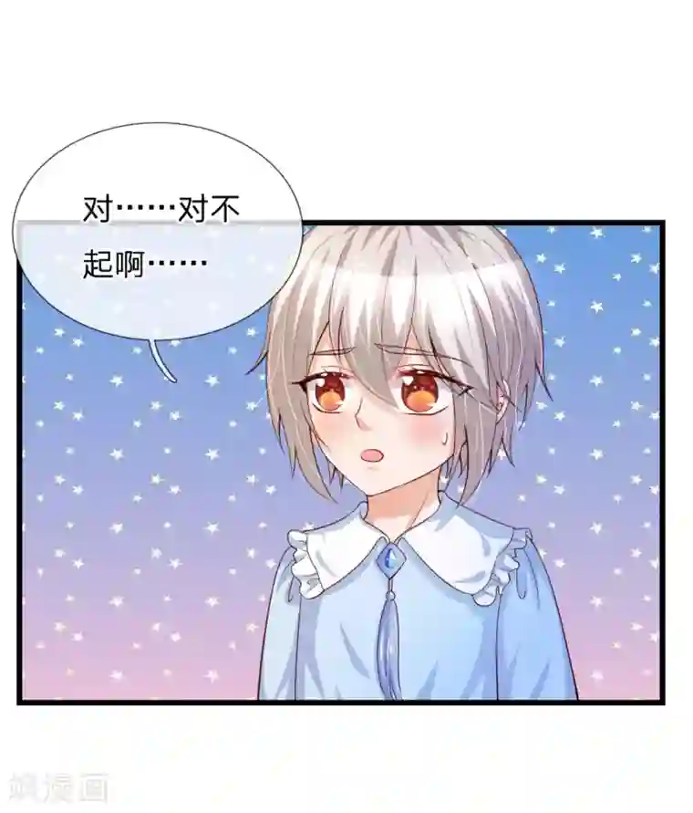 某天成为王的女儿第112话 开始成长的灼空王子