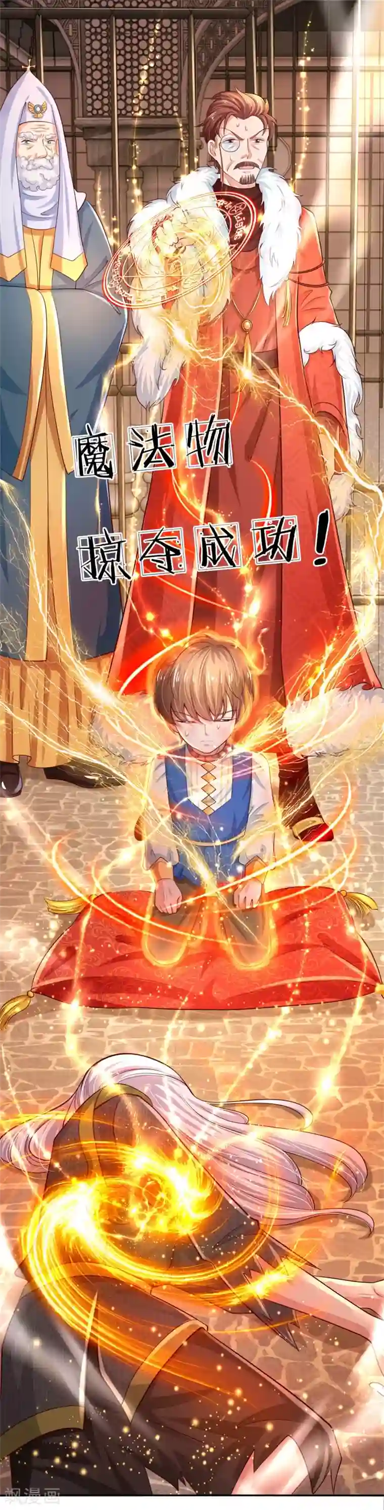 某天成为王的女儿第113话 龙