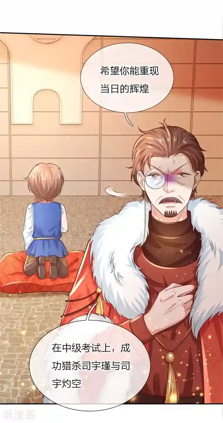 某天成为王的女儿第113话 龙