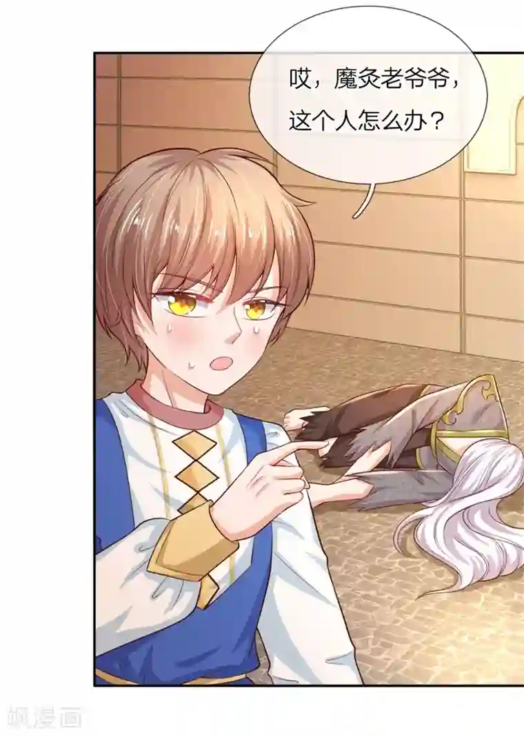 某天成为王的女儿第113话 龙