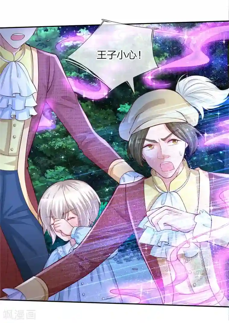 某天成为王的女儿第113话 龙