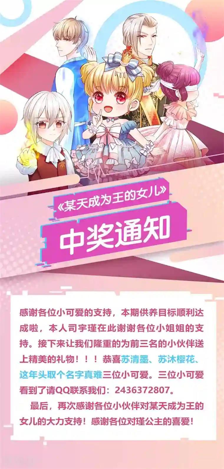 某天成为王的女儿第113话 龙