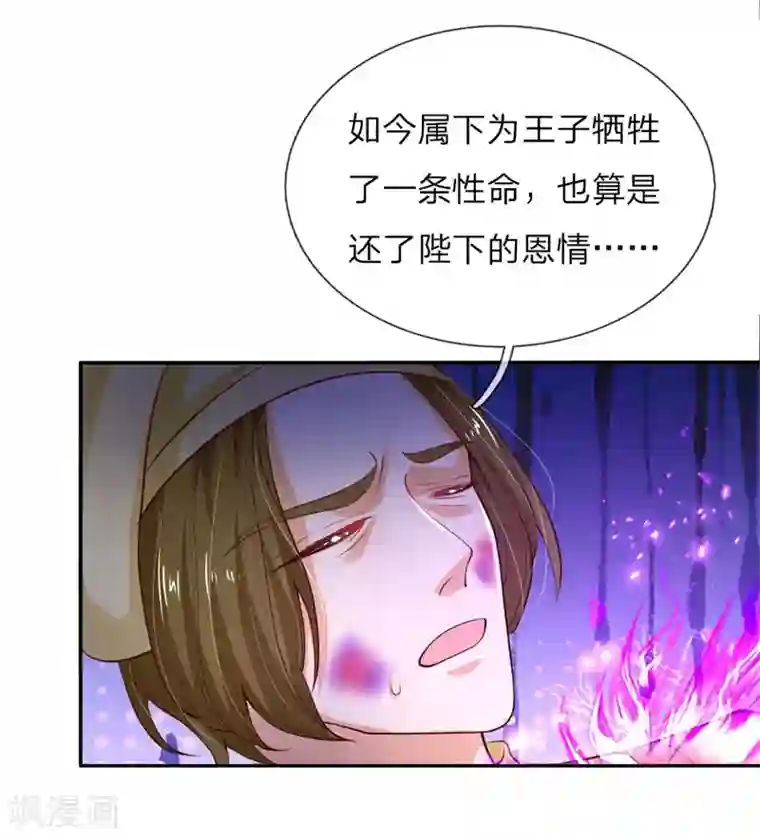 某天成为王的女儿第113话 龙