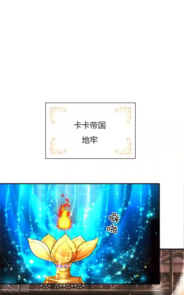 某天成为王的女儿第113话 龙