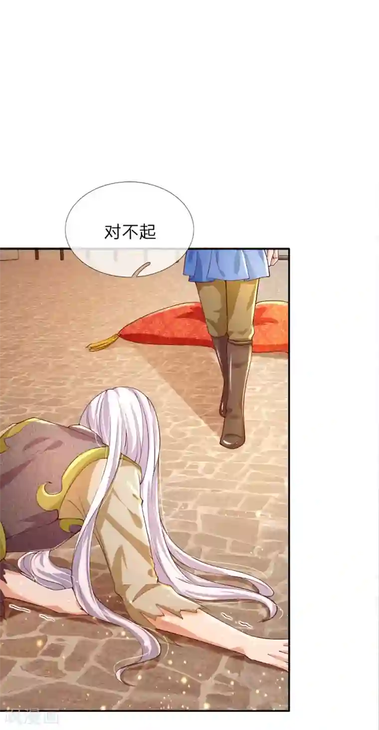 某天成为王的女儿第114话 他是内奸