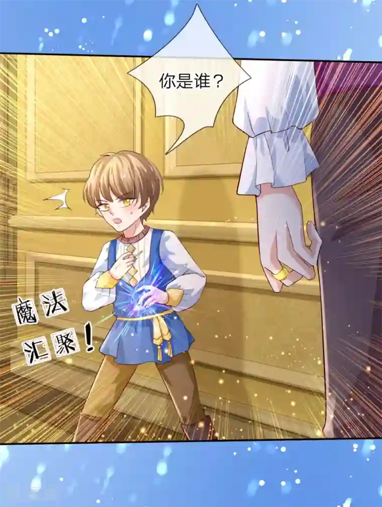 某天成为王的女儿第114话 他是内奸