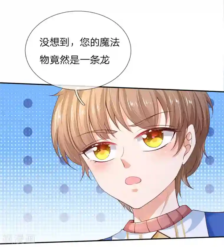 某天成为王的女儿第114话 他是内奸