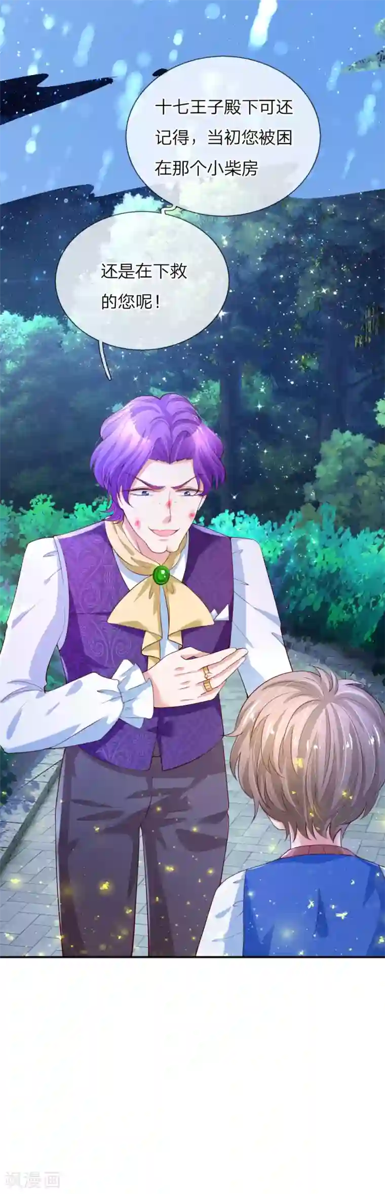 某天成为王的女儿第114话 他是内奸