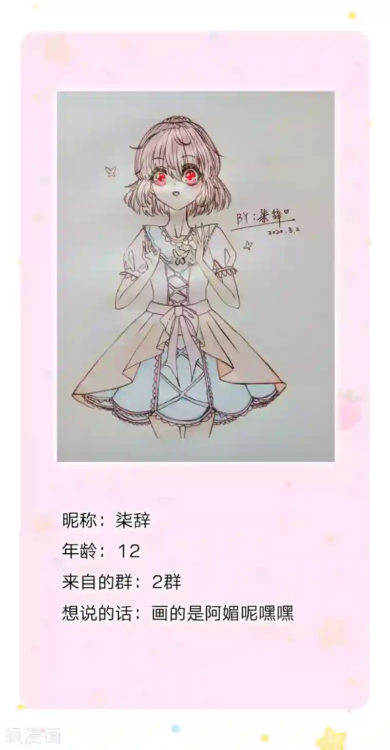 某天成为王的女儿第114话 他是内奸