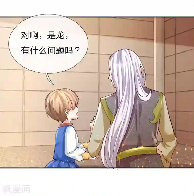 某天成为王的女儿第114话 他是内奸