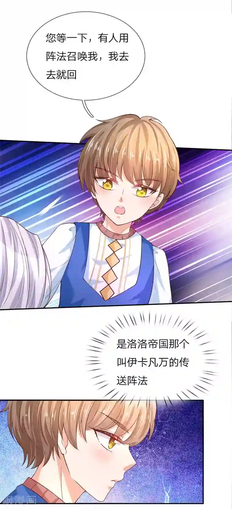 某天成为王的女儿第114话 他是内奸