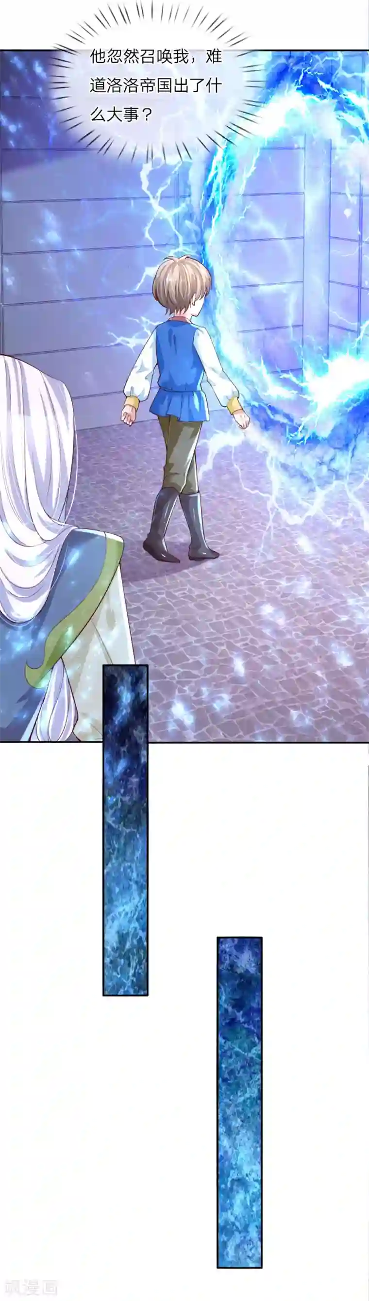 某天成为王的女儿第114话 他是内奸