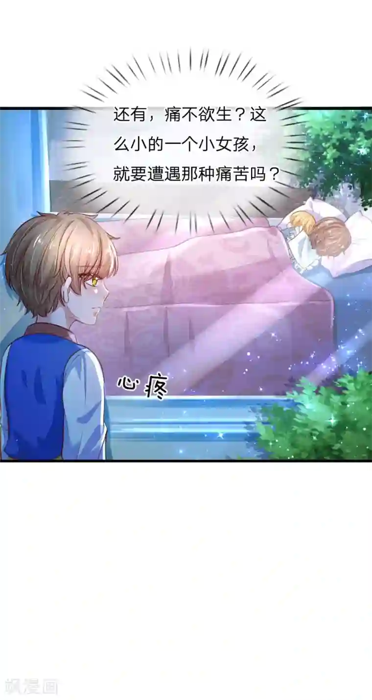 某天成为王的女儿第115话 十七王子真是无情啊