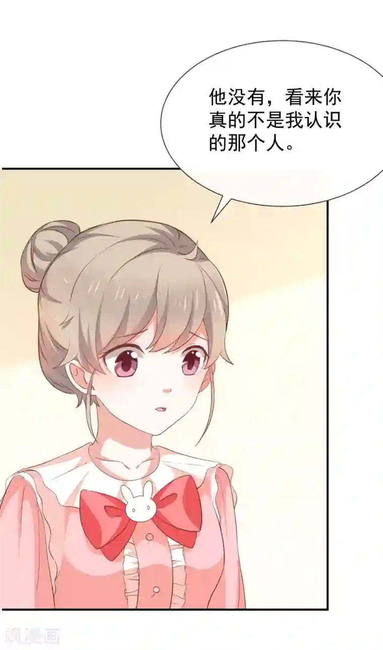 我与吸血鬼偶像的日子第52话 对她有反应