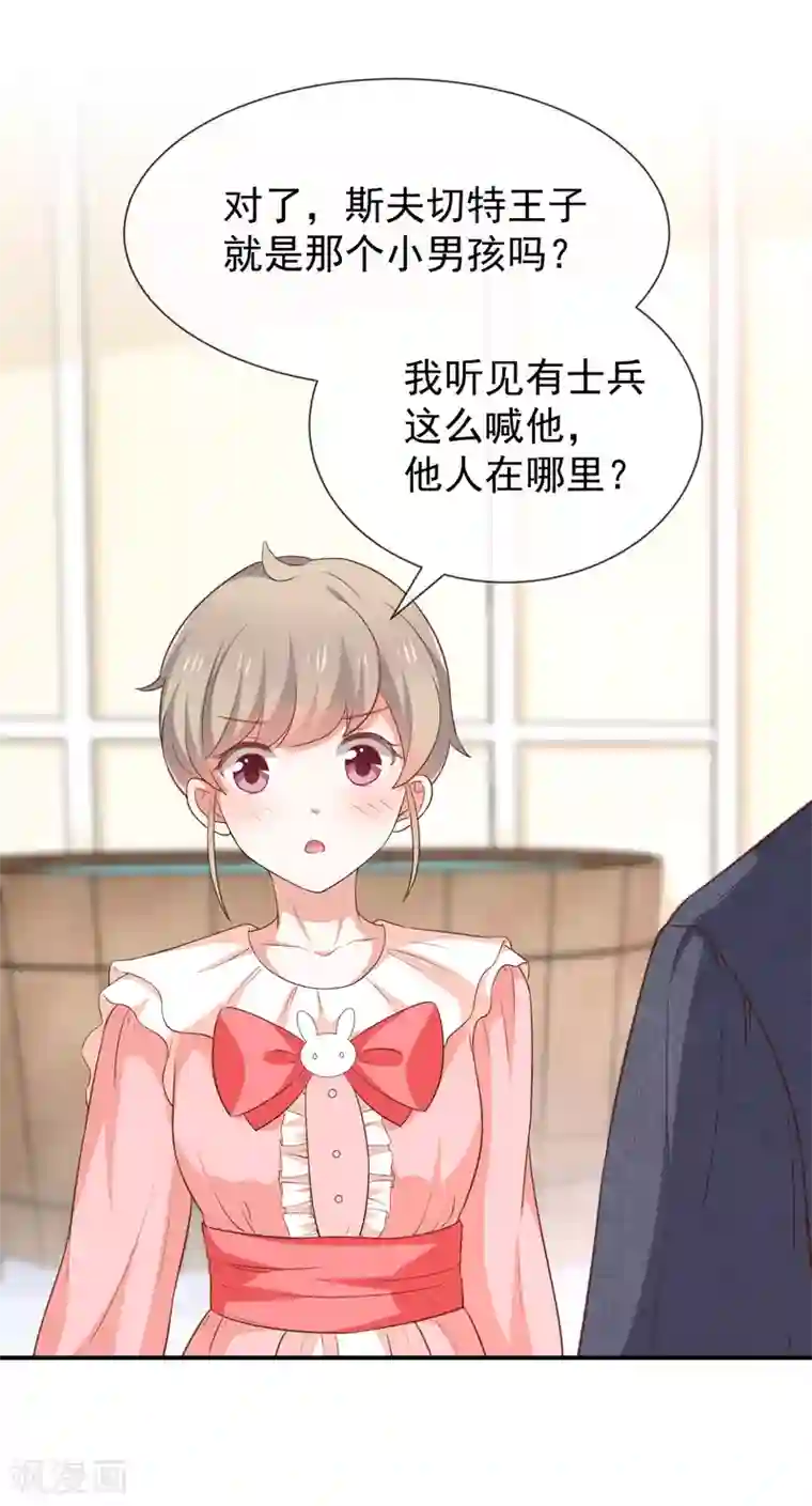 我与吸血鬼偶像的日子第52话 对她有反应