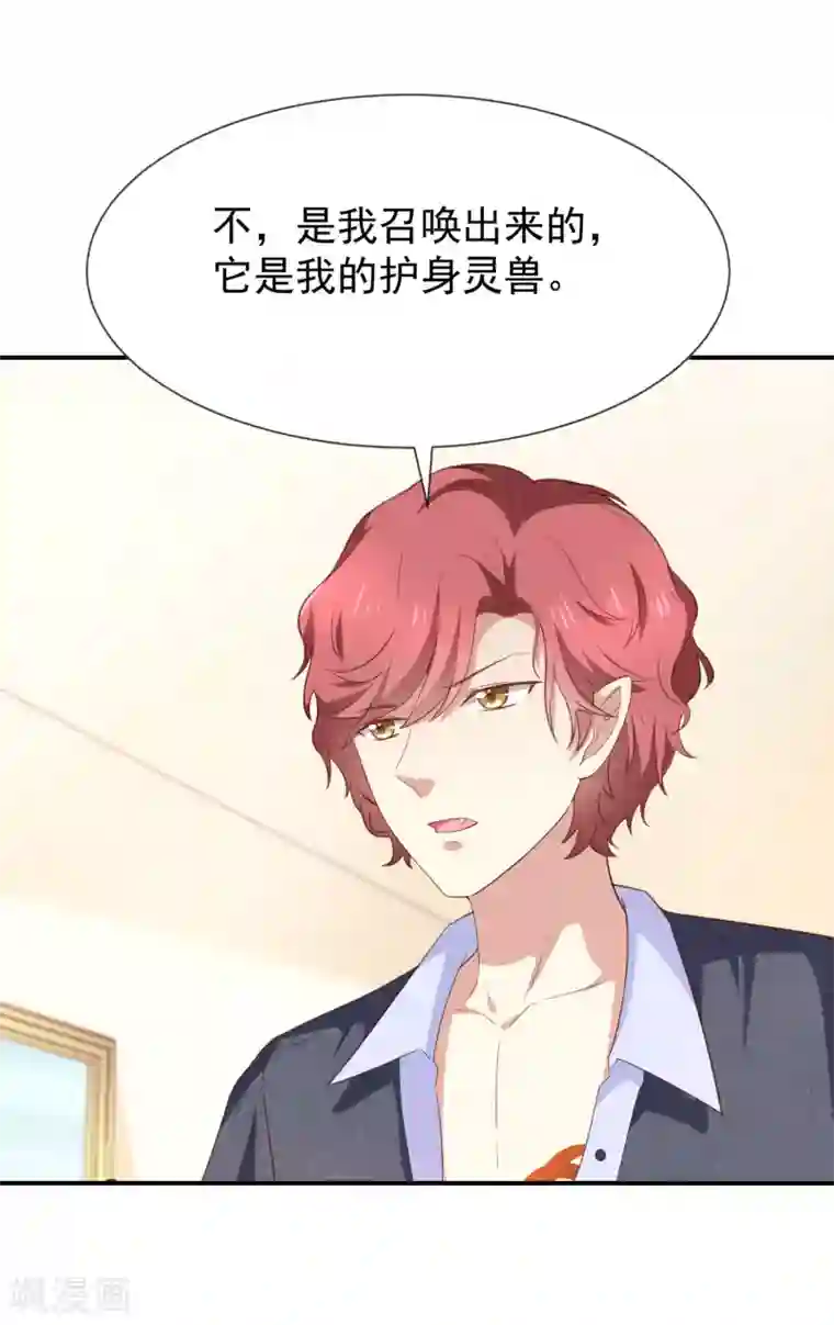 我与吸血鬼偶像的日子第52话 对她有反应