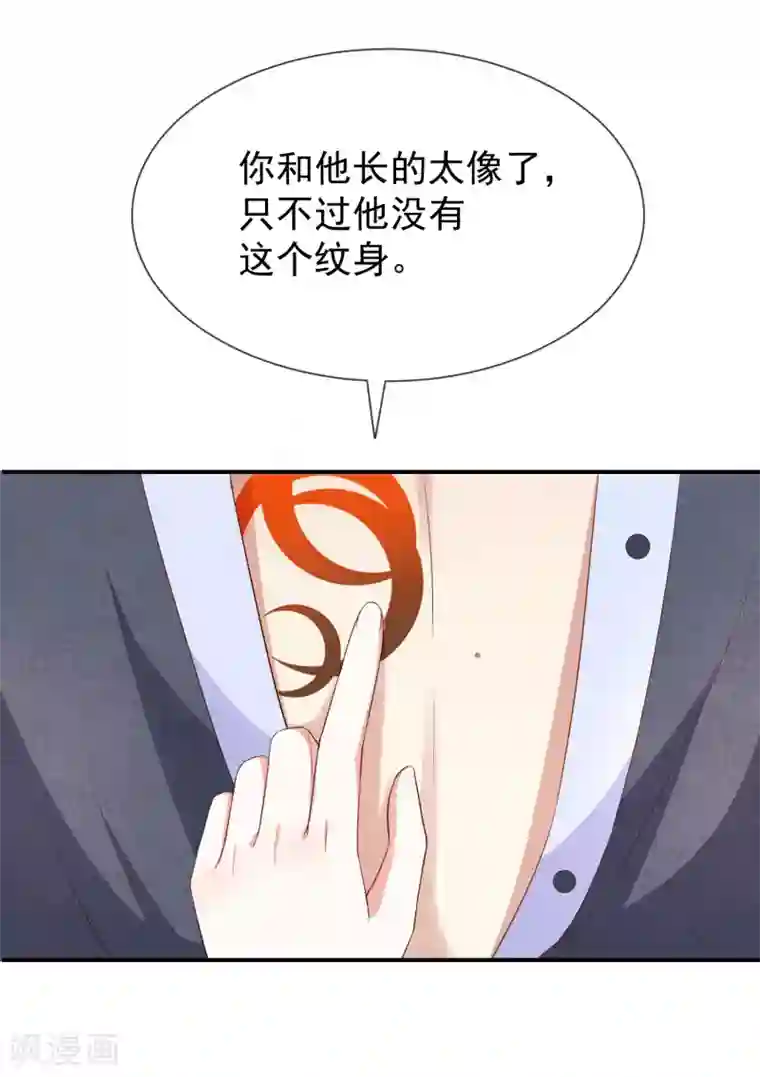 我与吸血鬼偶像的日子第52话 对她有反应