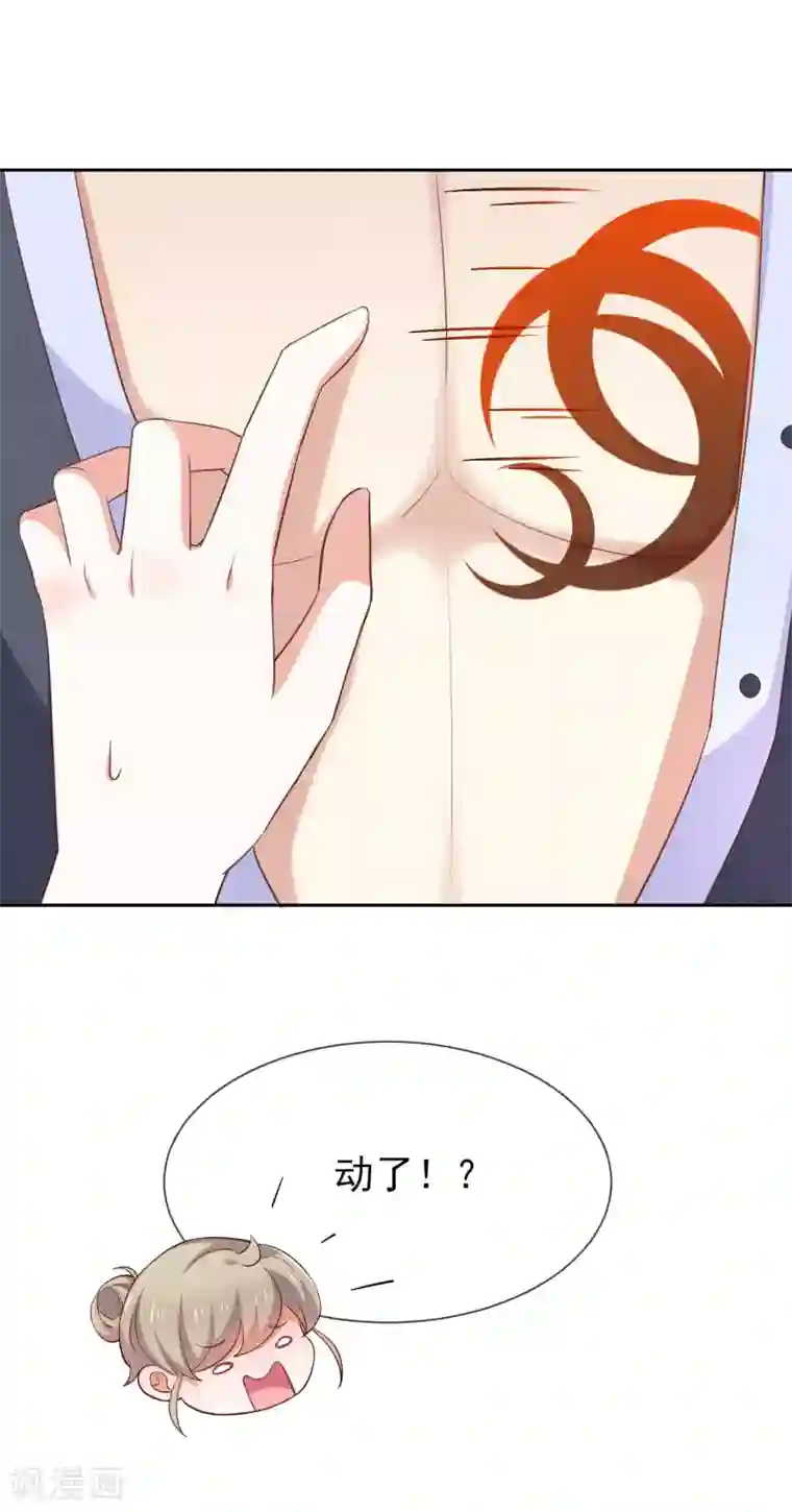 我与吸血鬼偶像的日子第52话 对她有反应