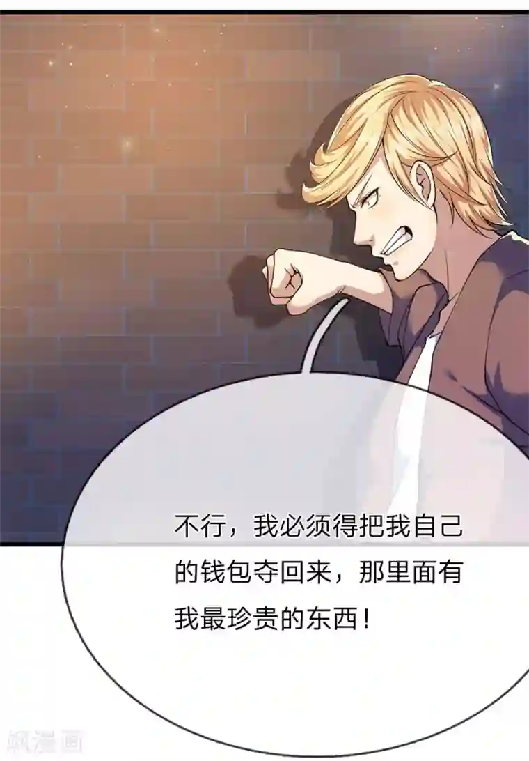 医武至尊第167话 得不偿失