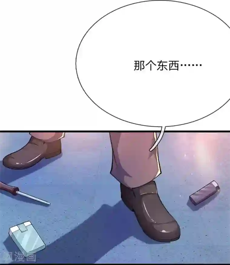 医武至尊第167话 得不偿失