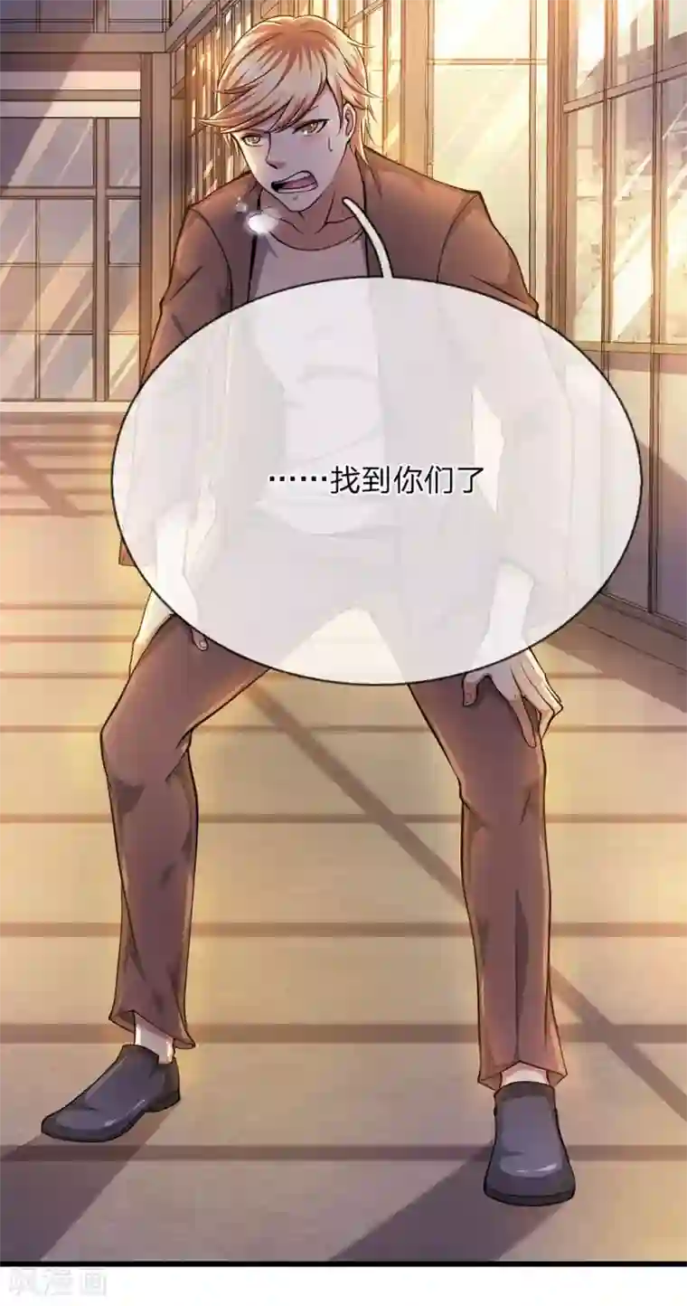 医武至尊第168话 心肠不坏