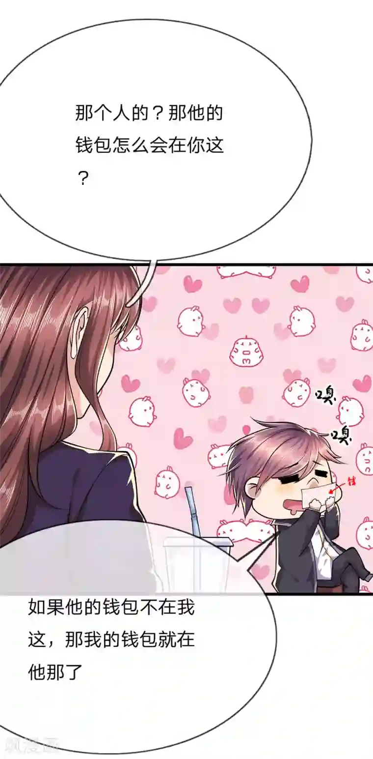 医武至尊第168话 心肠不坏