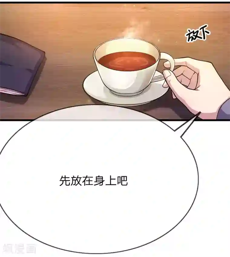 医武至尊第168话 心肠不坏