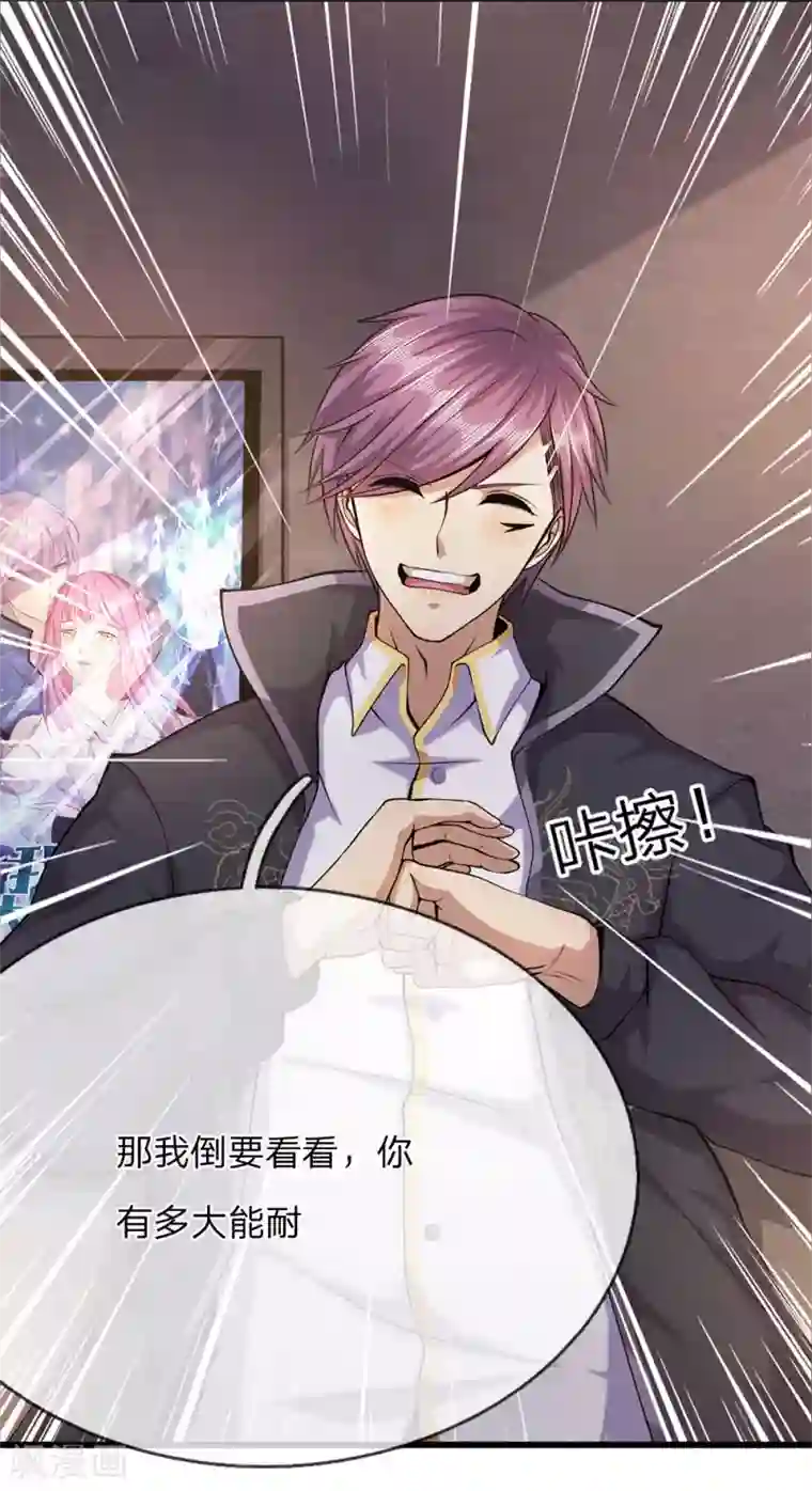 医武至尊第169话 还想动手？